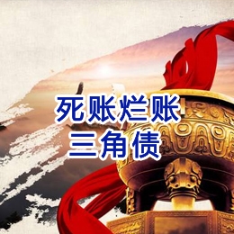 南雄要债公司